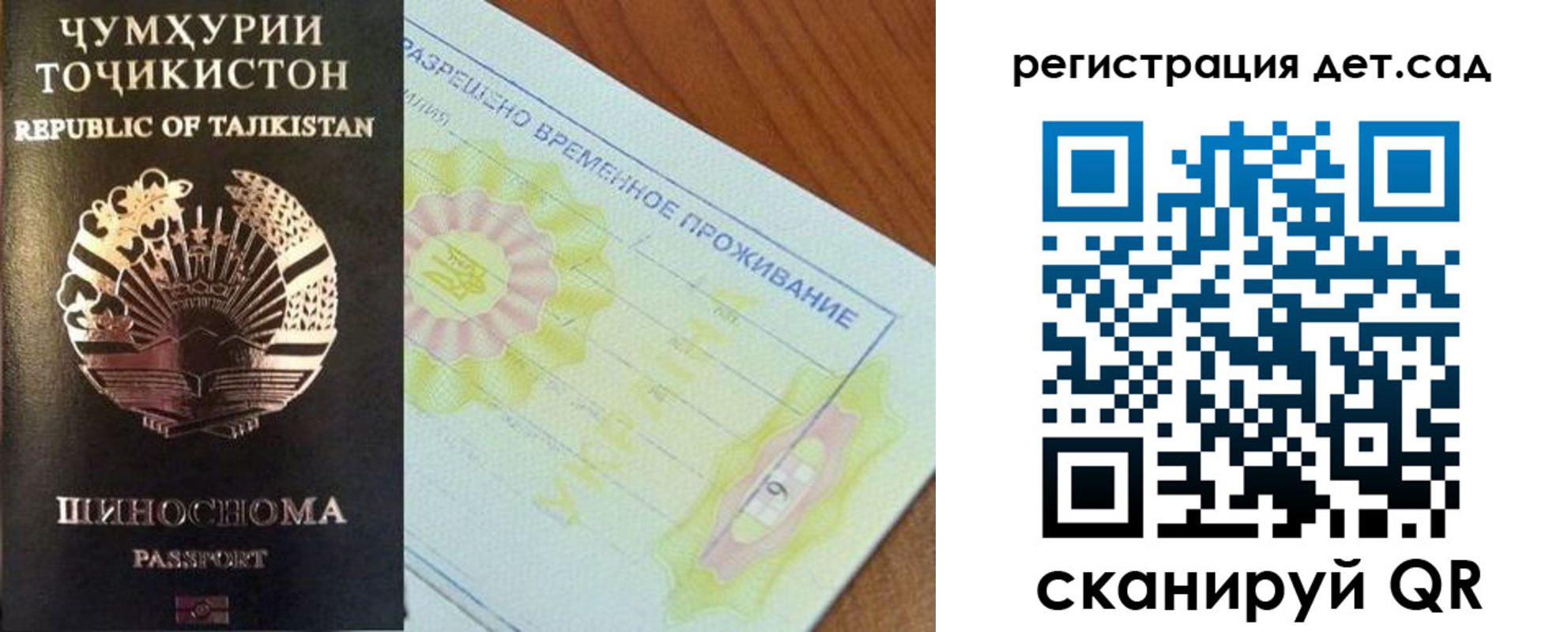 временная регистрация недорого в Черкесске