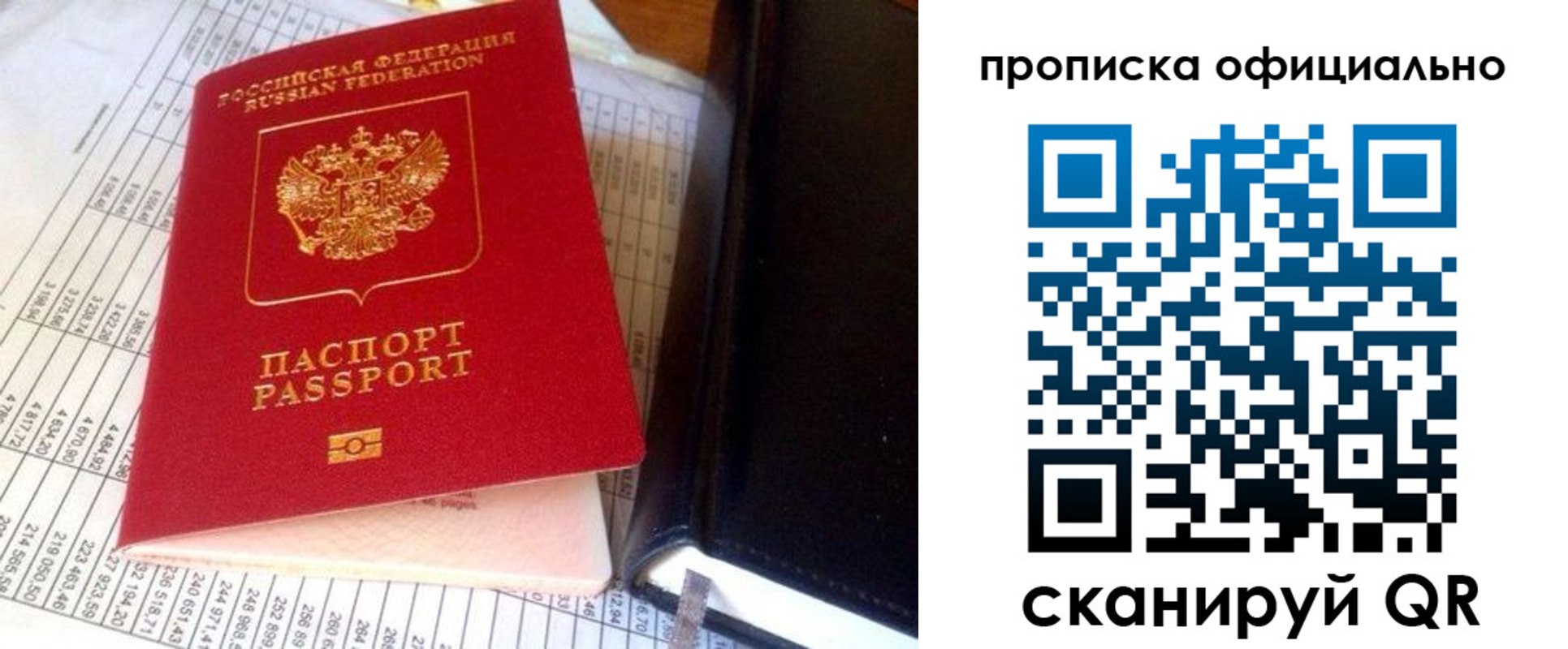 временная регистрация недорого в Черкесске
