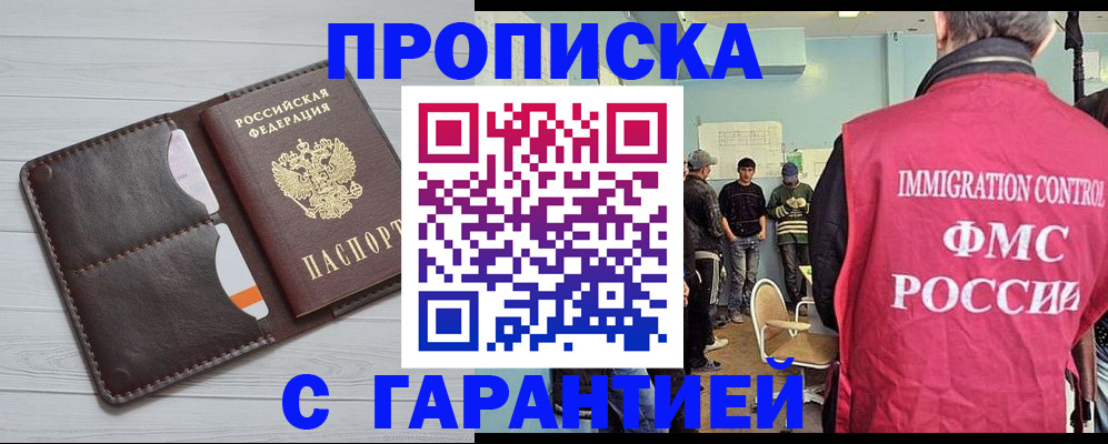 пропишу в квартире в Черкесске