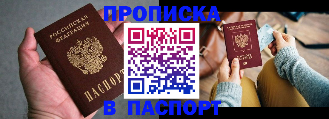 миграционный учет в Черкесске