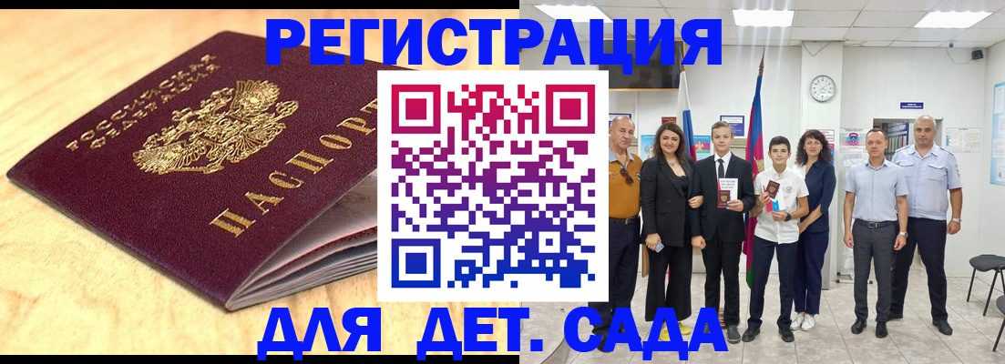 прописка законно в Черкесске
