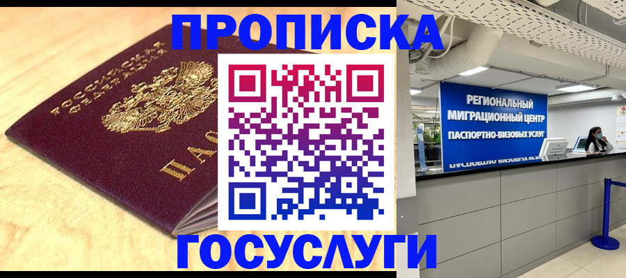 найти адрес прописки в Черкесске