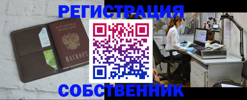 прописка ребенка в Черкесске