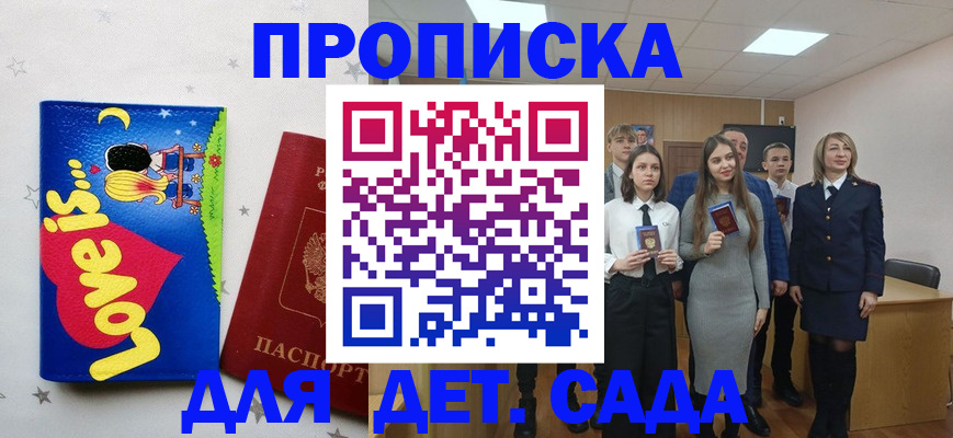 прописка иностранных граждан в Черкесске
