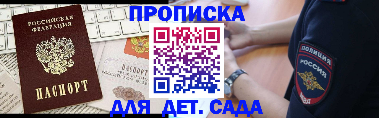 временная регистрация в Черкесске