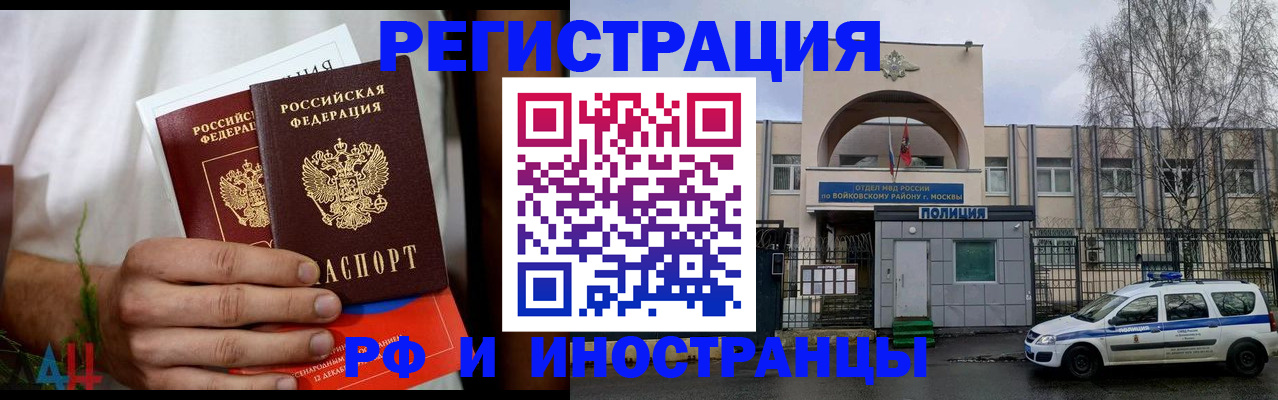 временная регистрация поиск в Черкесске